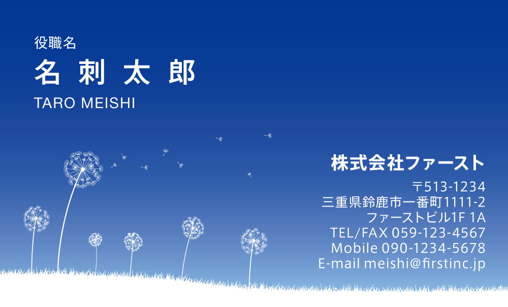 4位 夜明けのたんぽぽ