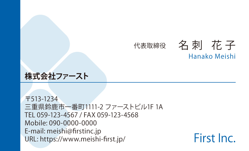 ブルーのクローバー