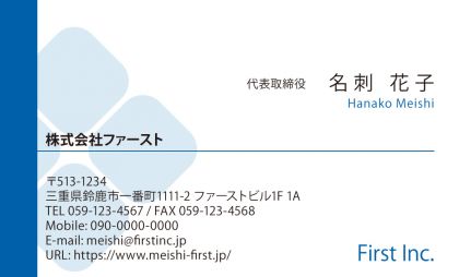 ブルーのクローバー