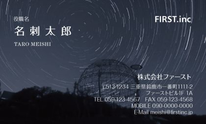 星空