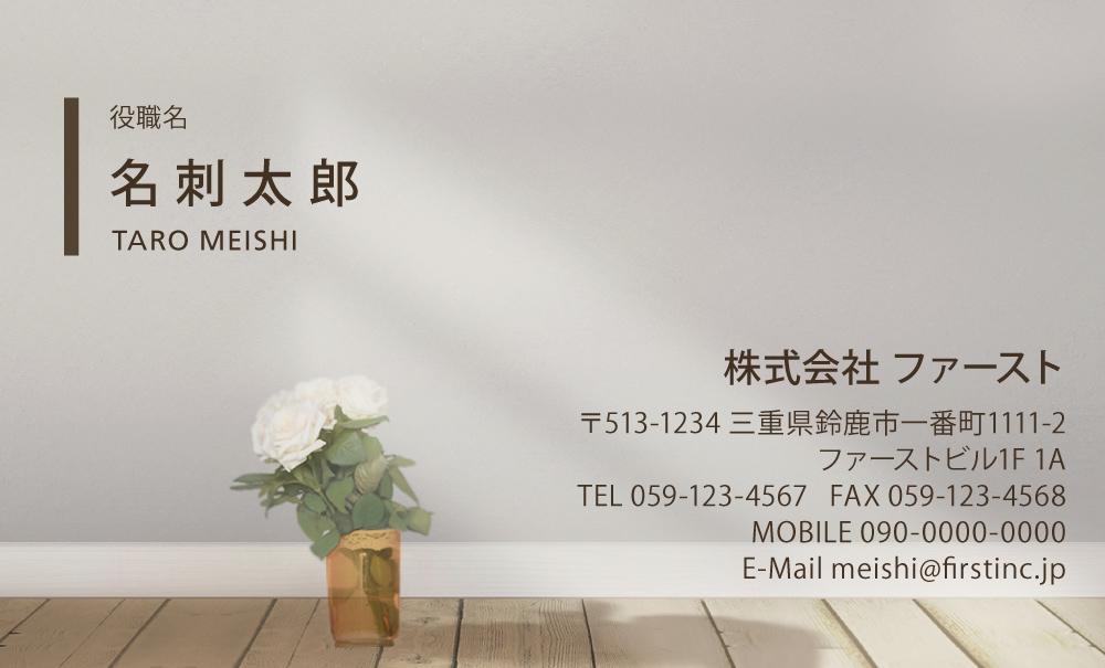 6位 白い壁