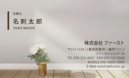 白い壁