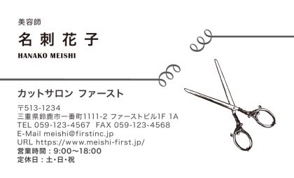 カットサロン