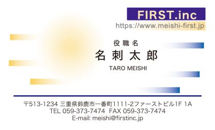サンシャイン