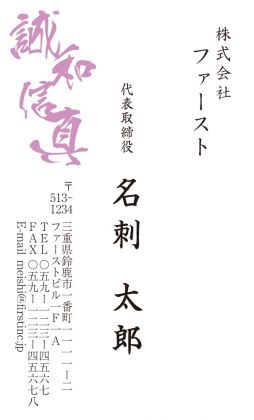 和風 座右の銘