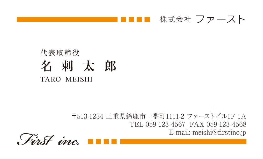 2位 ロード オレンジ