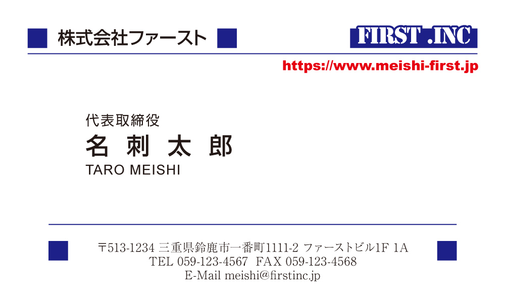 ブルー ポイント