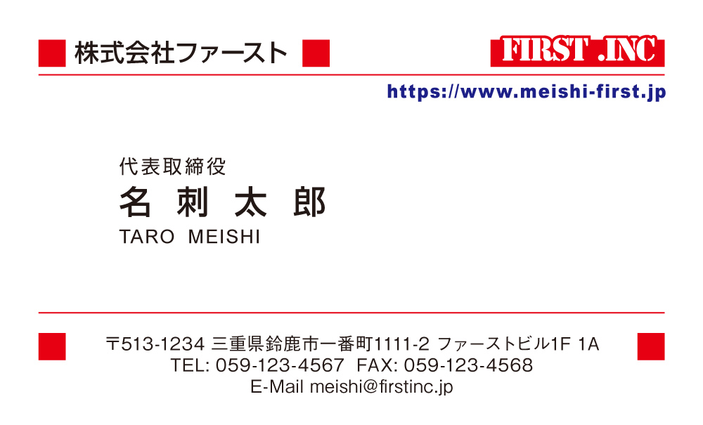 レッドポイント