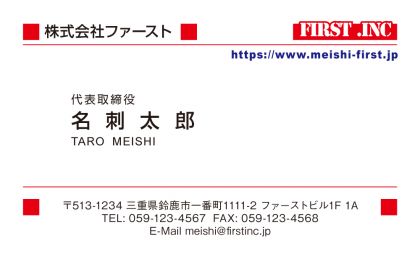 レッドポイント