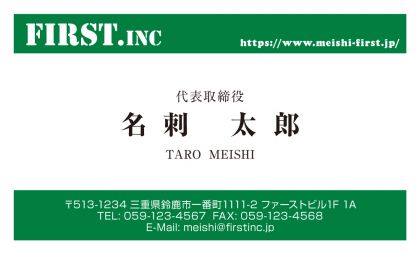 グリーンサンド