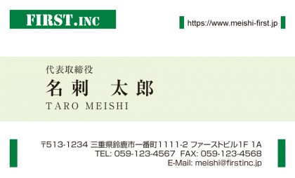グリーンベルト
