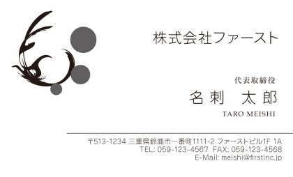 中秋