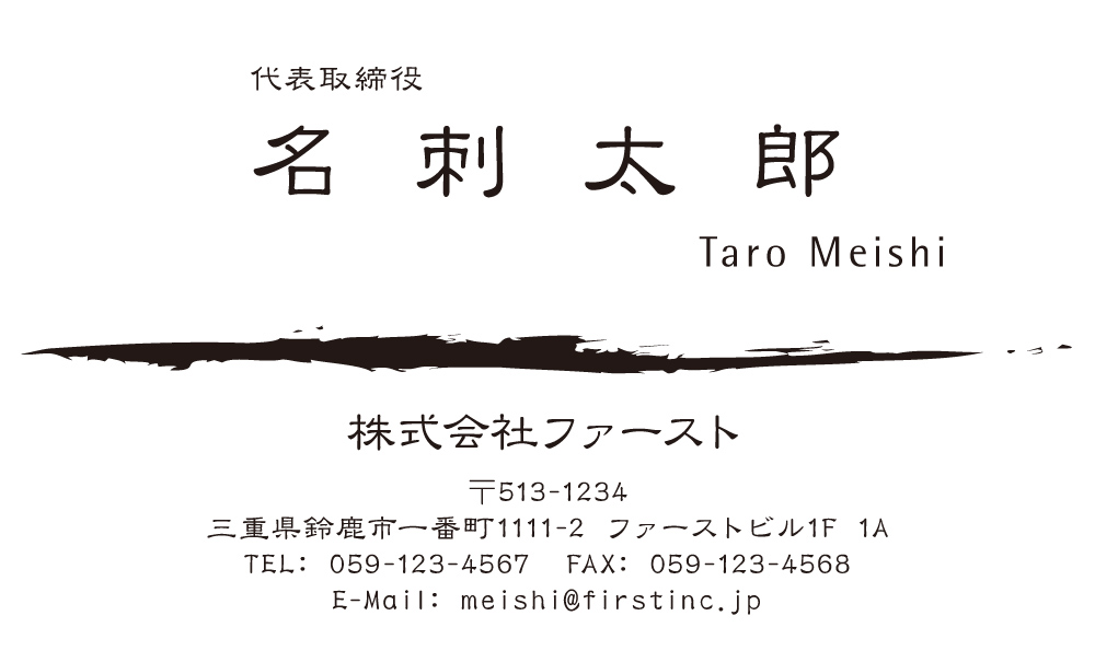 木枯らし