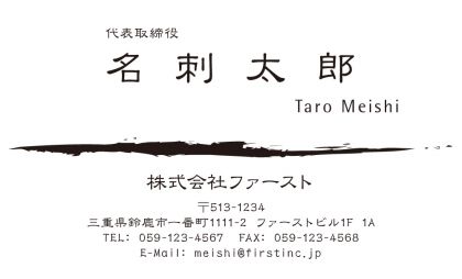 木枯らし