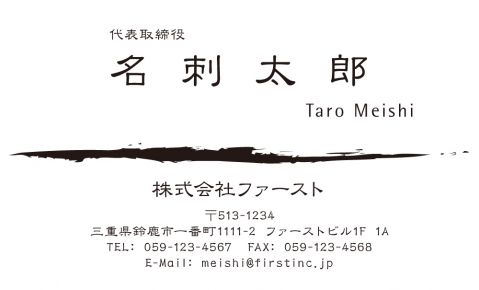 5位 ns006-03