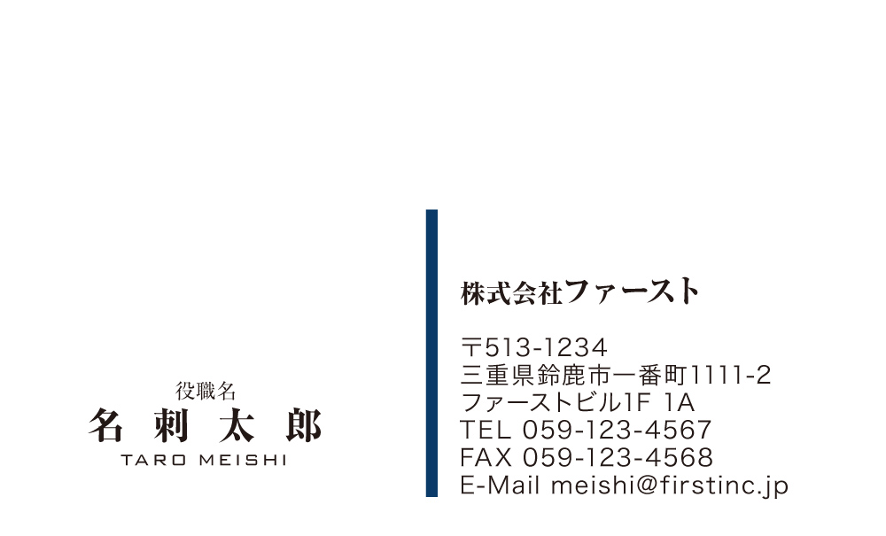 ネイビー 縦ライン