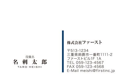 ネイビー 縦ライン