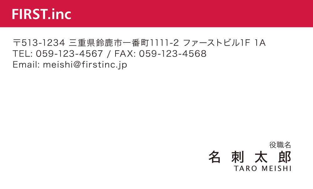 トップ赤ライン ロゴ