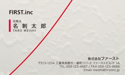 テクスチャー