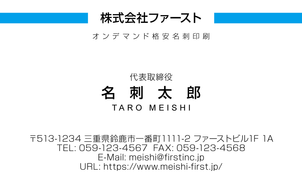 10位 トップ 青ライン