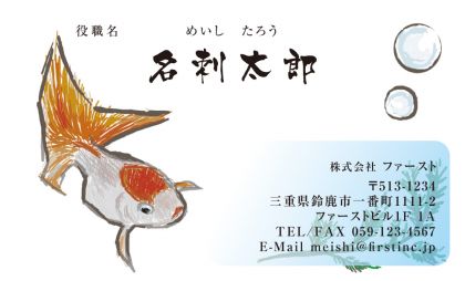 金魚