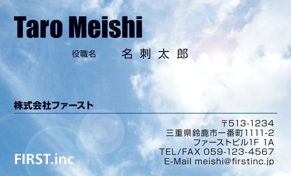 9位 空