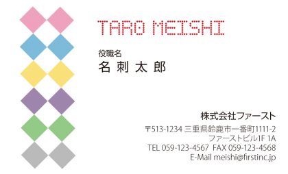 左ダイヤ模様
