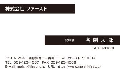 オルタネイトライン
