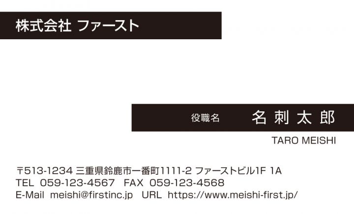 オルタネイトライン