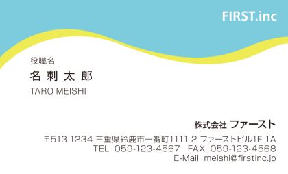 ウェーブ