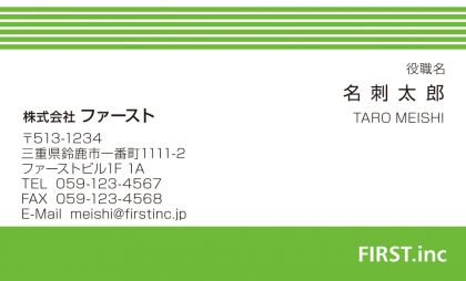 シンプルグリーン