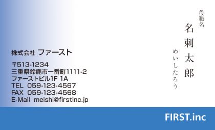 グラデーション&ライン 青