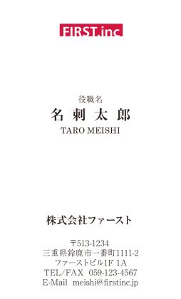 ワンポイント ロゴ（赤）
