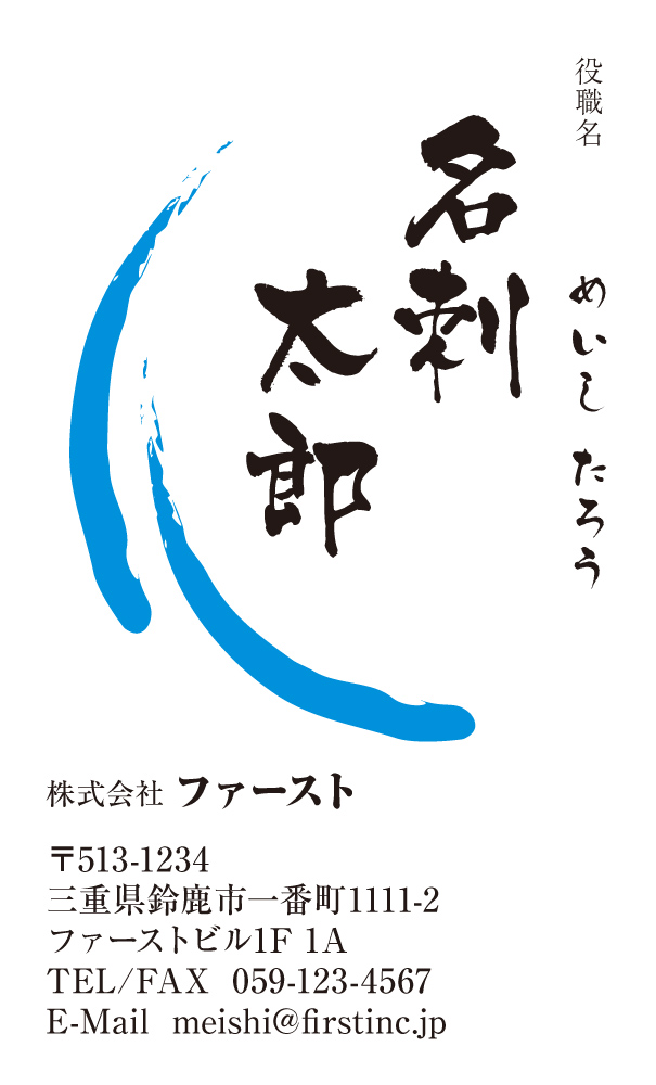 毛筆 青アクセント