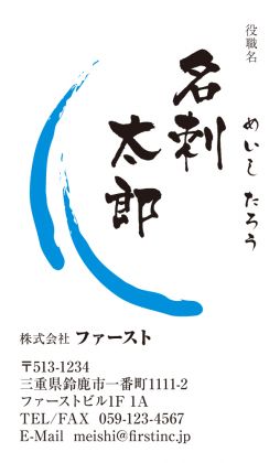 毛筆 青アクセント