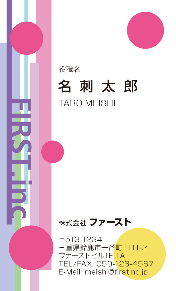 ライン&サークル