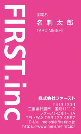 タテ型名刺デザインテンプレート一覧 名刺作成のファースト