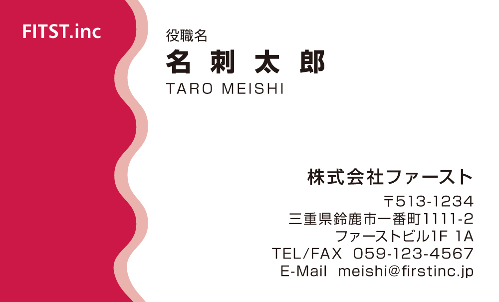 ピンク 縦ウェーブ