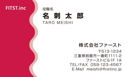 ピンク 縦ウェーブ