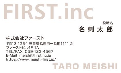 英語ロゴ入り