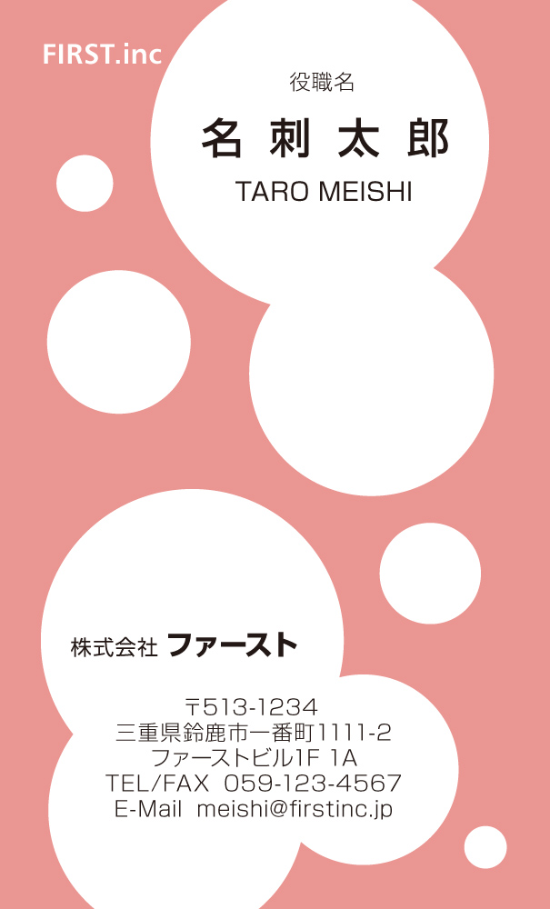 ポップ・サークル