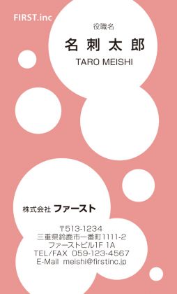 ポップ・サークル