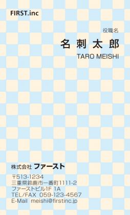 パステルチェッカーフラッグ