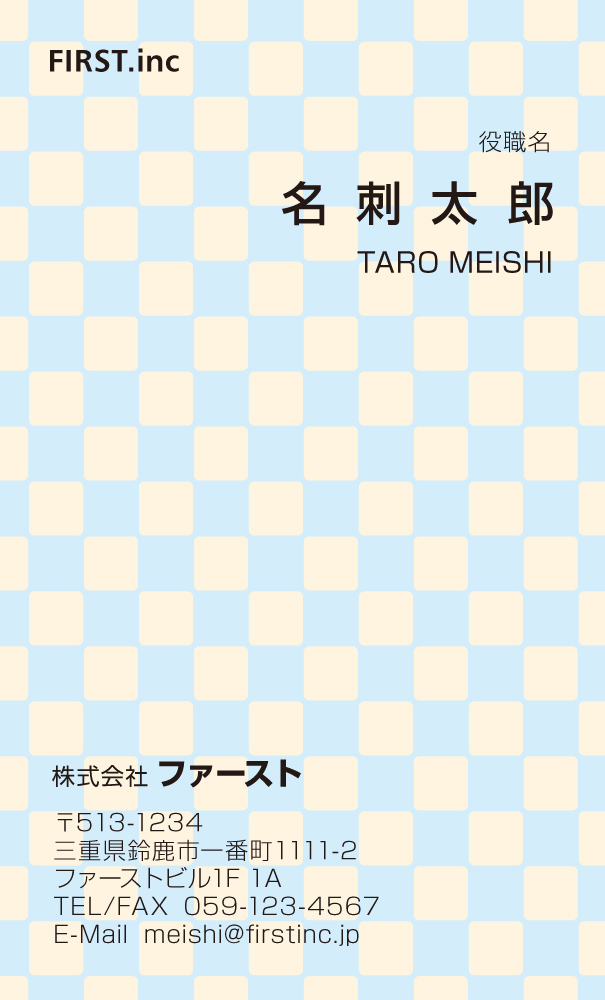パステルチェッカーフラッグ