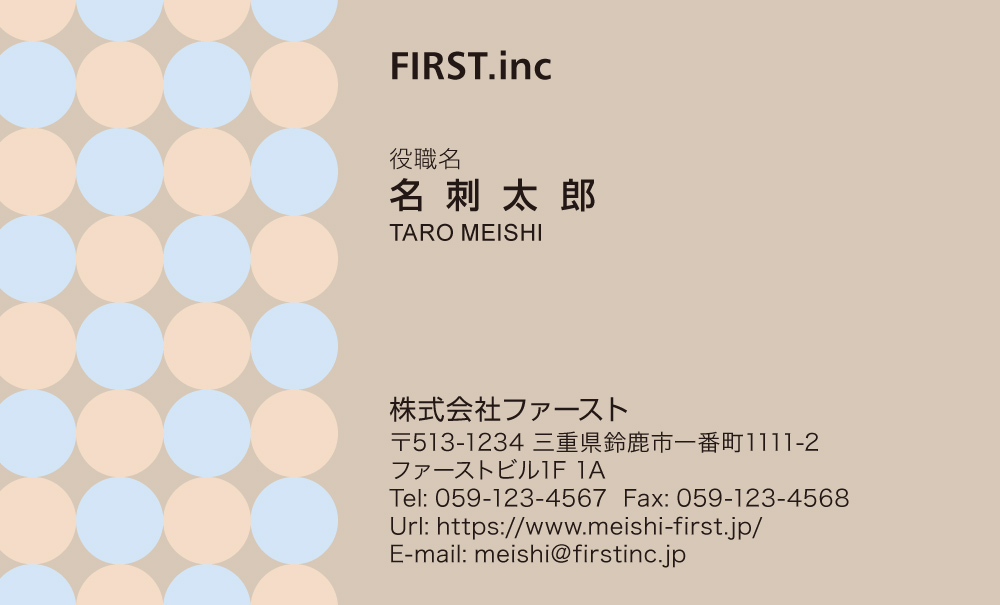 横型 パステルサークル
