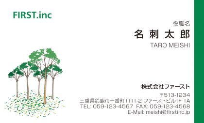 森林イラスト