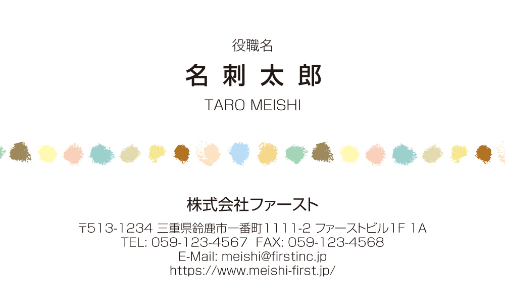 6位 カラフル・ポップライン