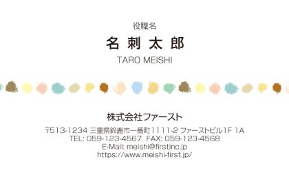 カラフル・ポップライン