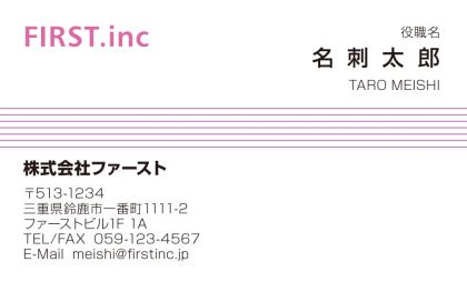 ピンク・ボーダー