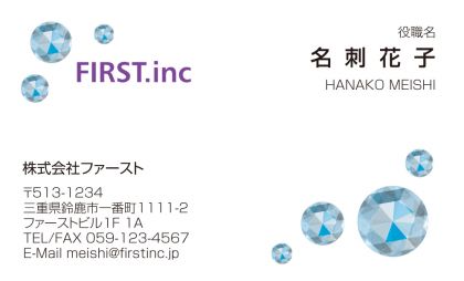 ダイヤモンドイラスト